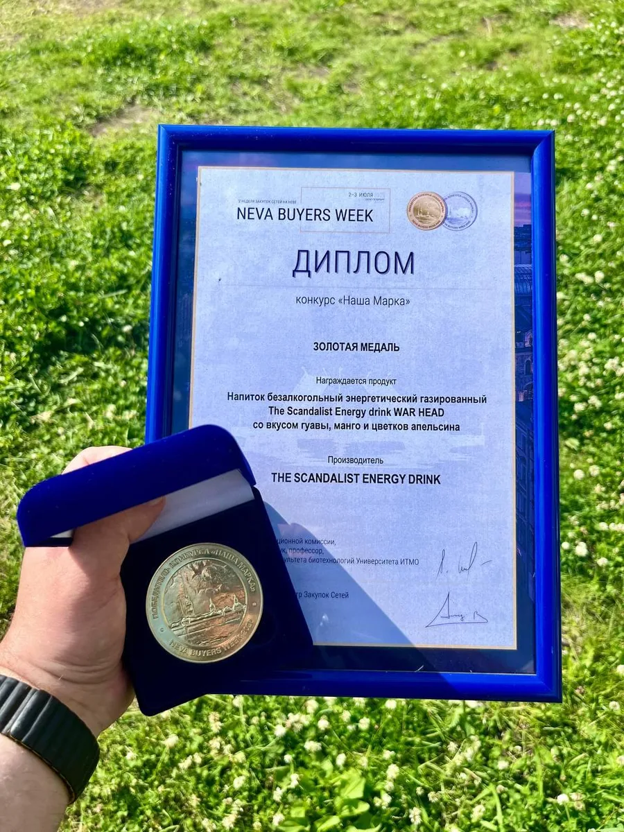 Золотая медаль и диплом Neva Buyers Week 2025, конкурс «Наша марка»