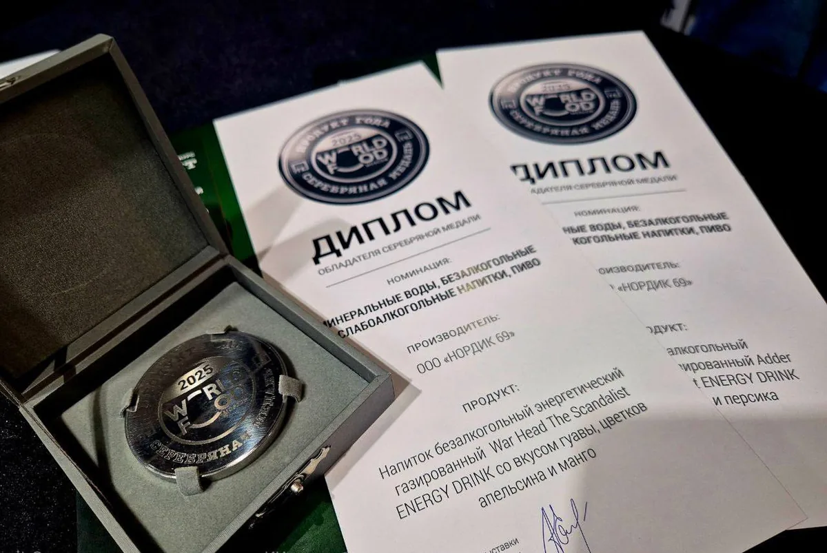 Серебряная медаль WorldFood Moscow 2025 и дипломы за War Head и Adder Terror